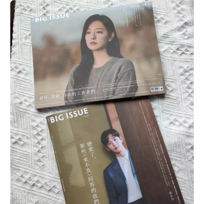 นิตยสารไต้หวัน THE BIG ISSUE Taiwan ฉบับเดือนพฤษภาคม 2024 Kim Soo-hyun และ Kim Ji Won
