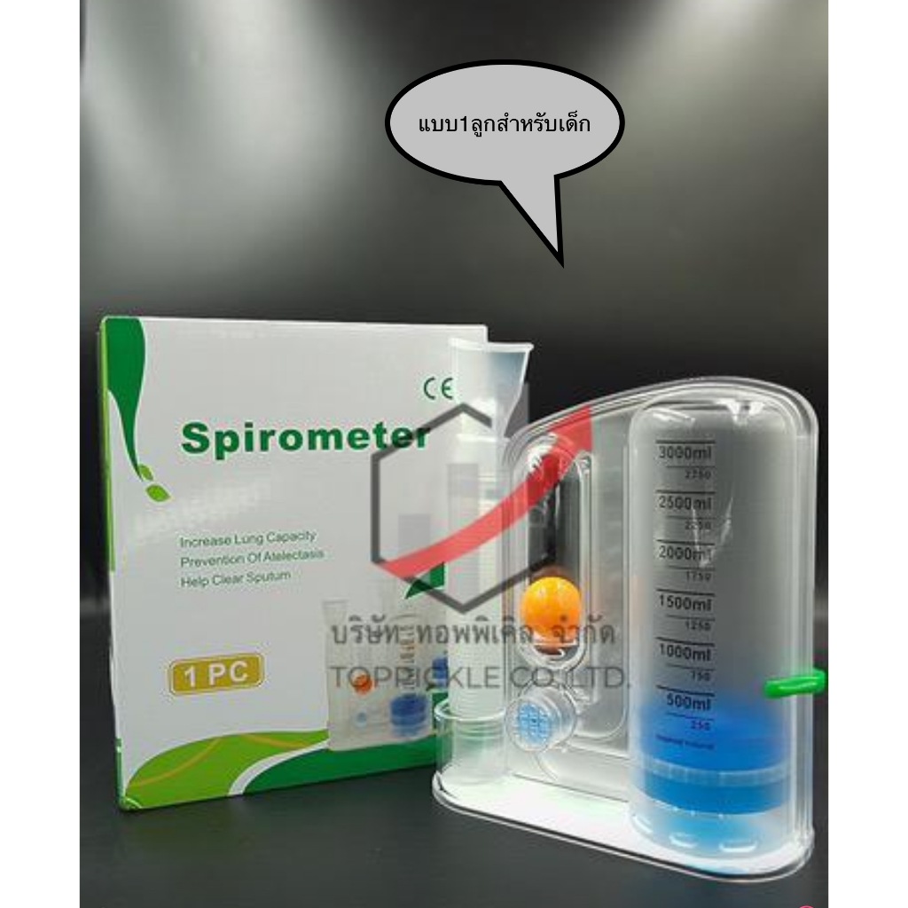 เครื่องบริหารปอด1ชิ้นชุดฝึกการหายใจสำหรับเด็ก รุ่น 3000ml.ทางการแพทย์ใช้ดูดฟื้นฟูปอดTriflow Spiro