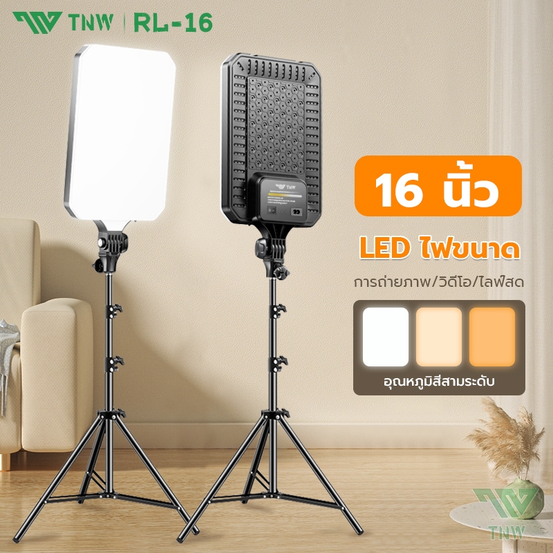 TNW 16นิ้ว ไฟถ่ายภาพ ไฟสตูดิโอ ไฟไลฟ์สด พร้อมขาตั้ง2.1m 2700-7500K LED Light พร้อมรีโหมด สำหรับไลฟ์สด จัดสตูดิโอ
