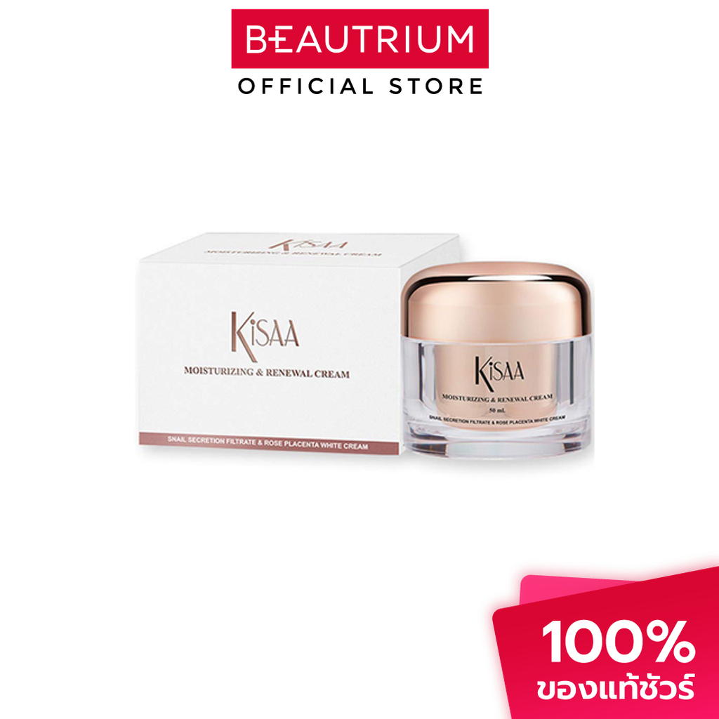 KISAA Moisturizing & Renewal Cream ผลิตภัณฑ์บำรุงผิวหน้า 50ml