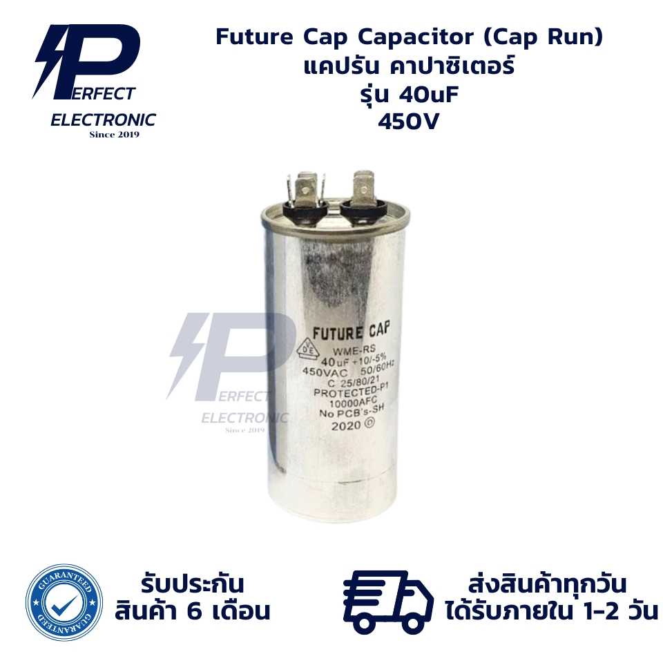 40uF 450V Future Cap Capacitor (Cap Run) แคปรัน คาปาซิเตอร์ (รับประกันสินค้า 6 เดือน) มีสินค้าพร้อมส่งในไทย