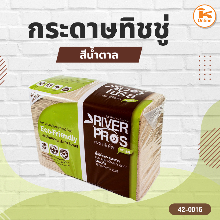 กระดาษทิชชู่ สีน้ำตาล ตราริเวอร์โปร