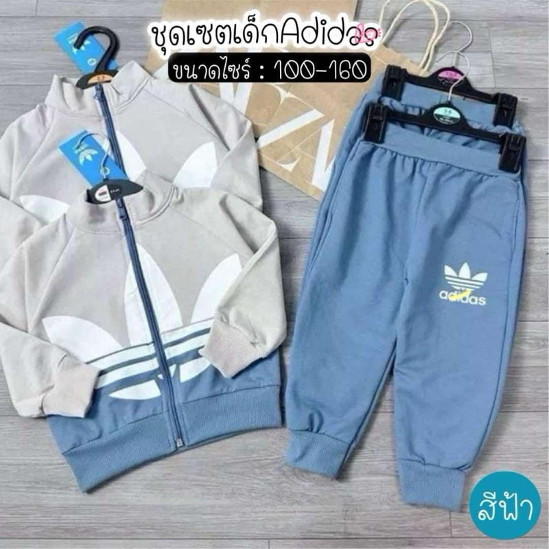 พร้อมส่ง ชุดเซ็ต 2 ชิ้นเด็กเสื้อ+กางเกง adida รับลมหนาว