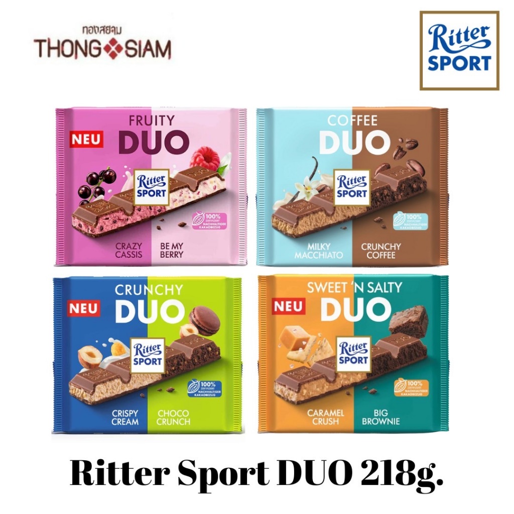 ใหม่ Ritter Sport  DUO 218 กรัม (g.) มีด้วยกัน 4 รสชาติ