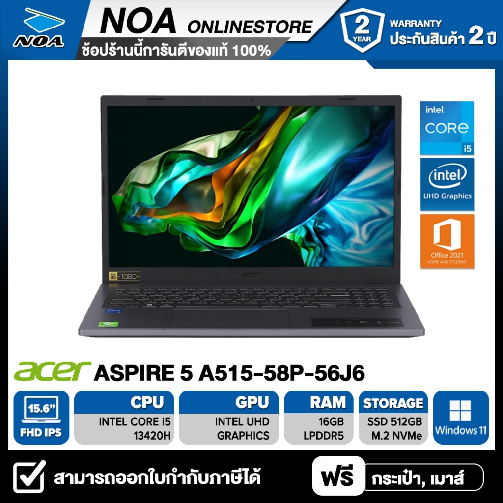 NOTEBOOK (โน๊ตบุ๊ค) ACER ASPIRE 5 A515-58P-56J6 15.6" FHD รับประกันศูนย์ไทย 2ปี