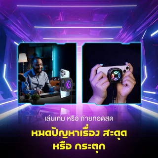 FANTECH Phone Cooler พัดลมระบายความร้อนแบบพกพา ระบายความร้อนระหว่างเล่นเกม ปรับระดับได้ พร้อม จอบอกสถานะ รุ่น PCM10