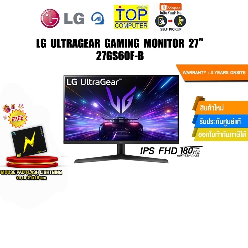 LG ULTRAGEAR GAMING MONITOR 27” 27GS60F-B/IPS FHD 180Hz/Warranty : 3 Years+Onsite