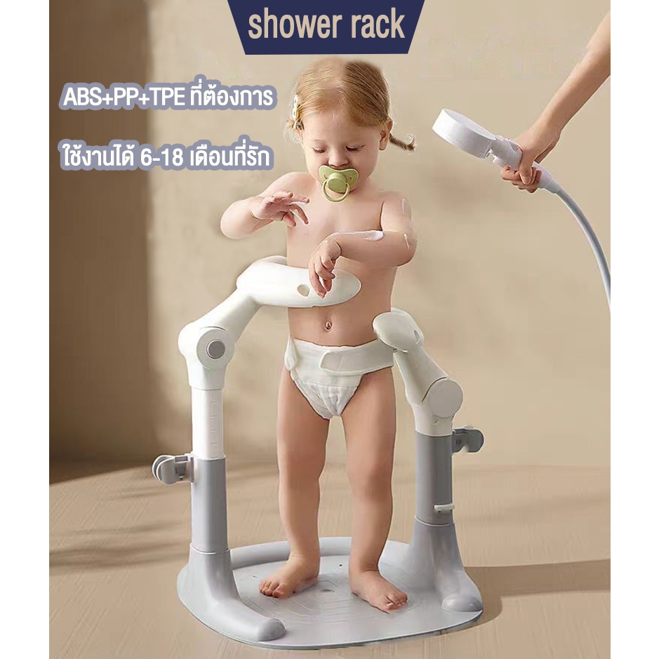 อุปกรณ์ช่วยยืนอาบน้ำเด็ก ที่ยืนอาบน้ำเด็ก Hug bath tower เก้าอี้อาบน้ําเด็ก