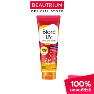 BIORE UV Anti-Pollution Body Care Serum SPF50+ PA+++ ครีมกันแดด 50ml