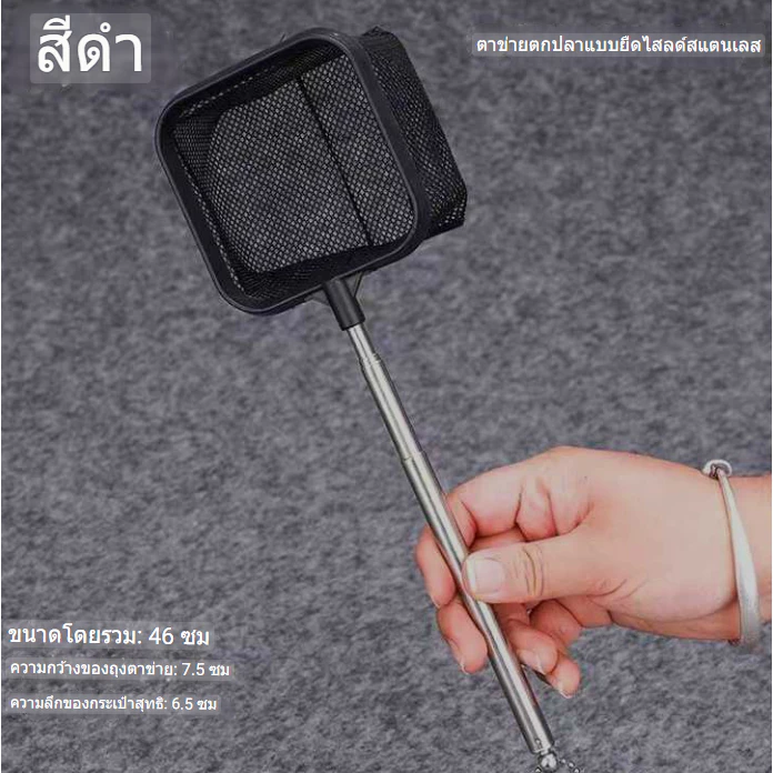 สวิงตักปลาสแตนเลส ยืดเก็บได้ รุ่น 2in1 thumbnail 3