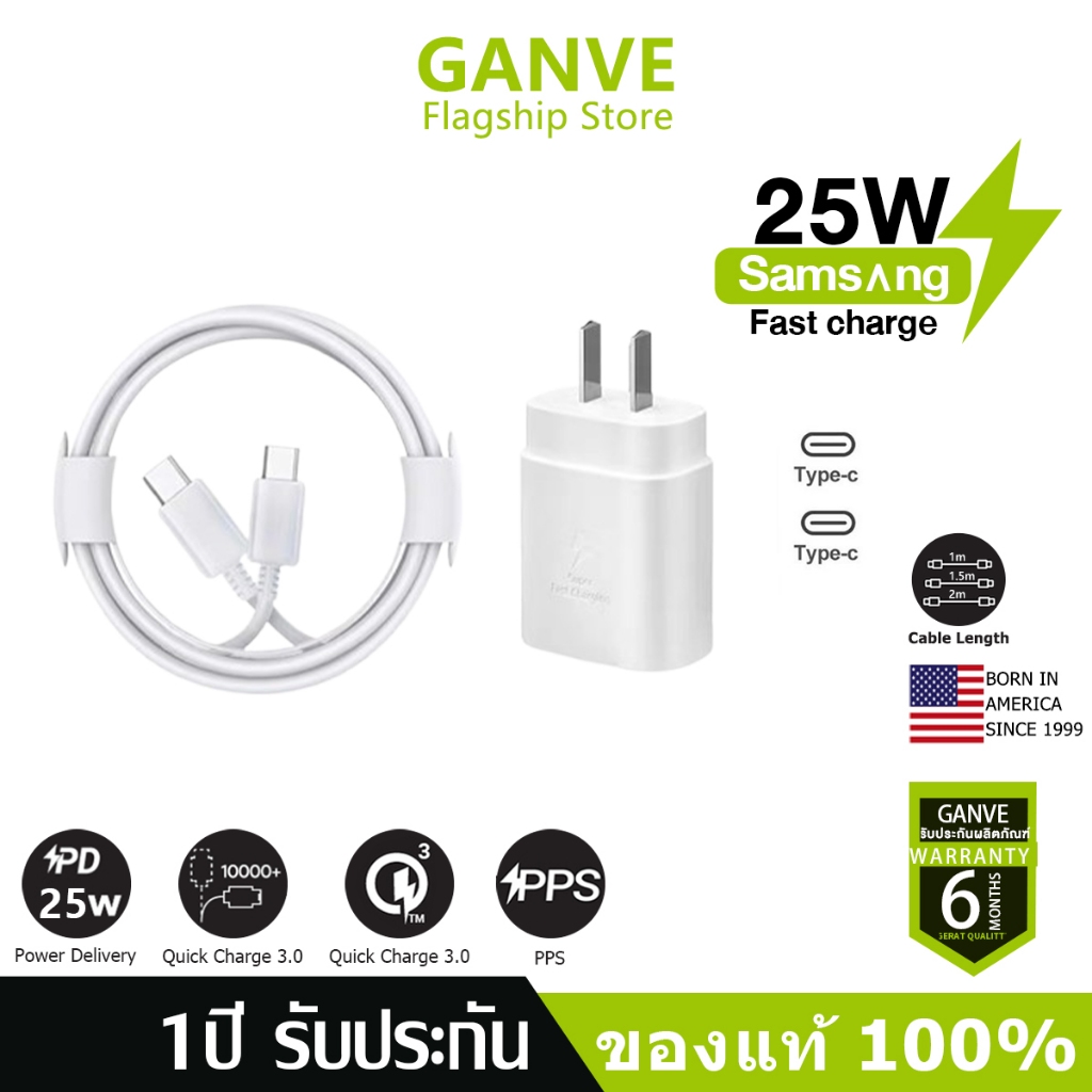Ganve ชาร์จเร็วสุด 25W หัวชาร์จเร็ว Type-c to Type-c Super Fast Charging 【รับประกัน 6 เดือน】