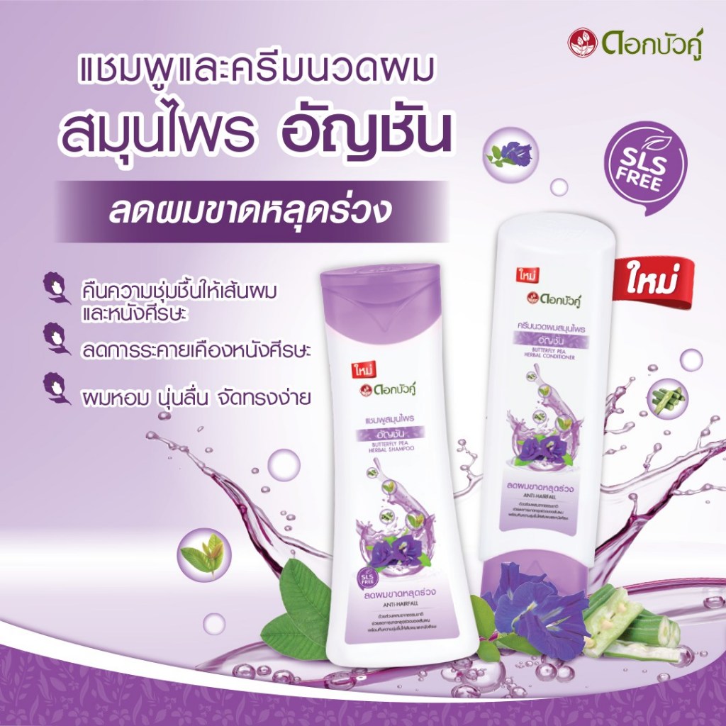 [1แถม 1] ดอกบัวคู่ แชมพู+แชมพู 420-450 มล. ยาสระผม ช่วยบำรุงเส้นผม - รูปที่ 2