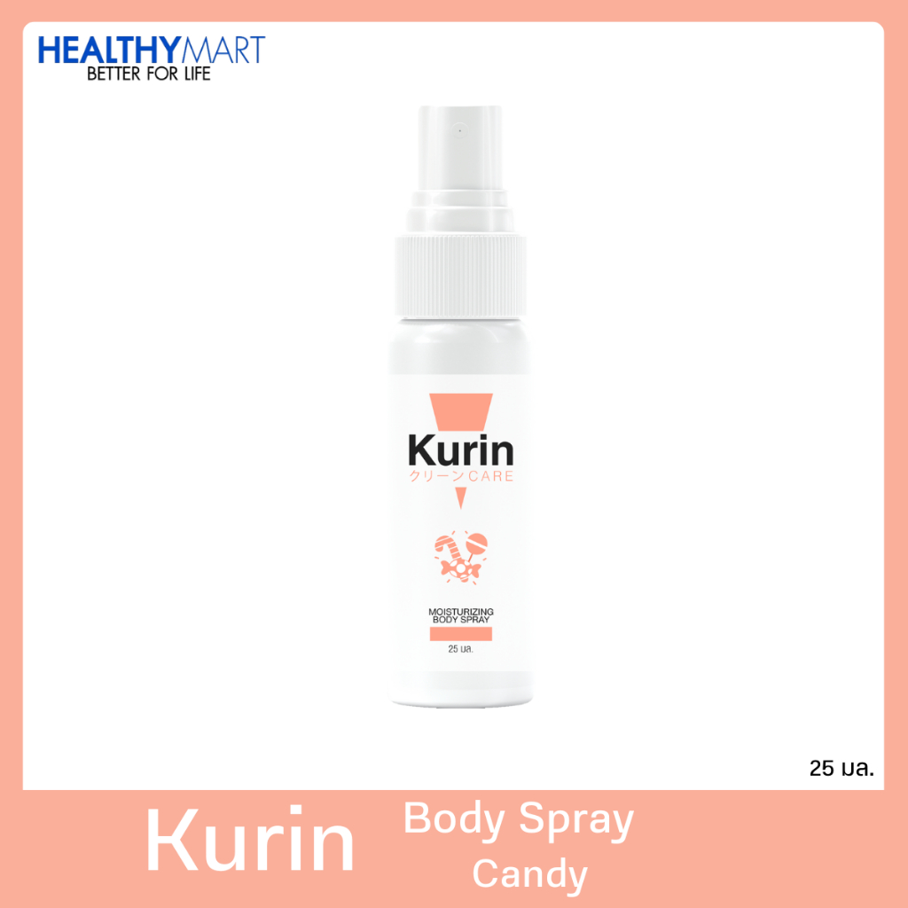 KURIN CARE MOISTURIZING BODY SPRAY CANDY สเปรย์ฉีดจุดซ่อนเร้น ขนาด 25 ml.
