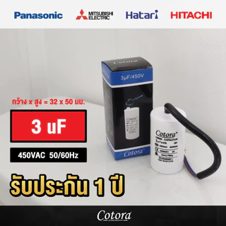 Cotora แคปรันมอเตอร์ คาปาซิเตอร์ แคปรัน คอนนิเซอร์ ปั้มน้ำ แบบสาย 450VAC ขนาด 3uF - 60uF Cap Run
