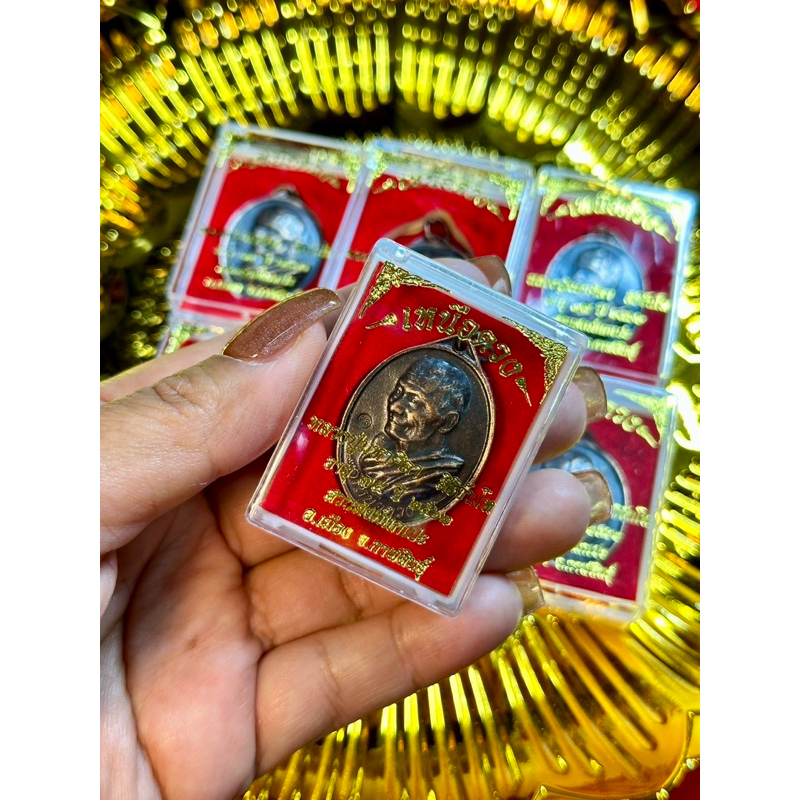 เหรียญเหนือดวง หลวงปู่มหาศิลา สิริจันโท