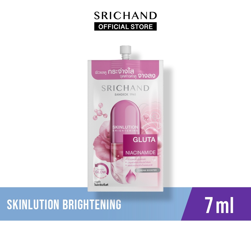 [ใหม่] SRICHAND สกินลูชั่น ไบรท์เทนนิ่ง Skinlution Brightening 7ml.
