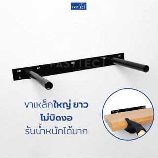 FASTTECT หิ้งพระติดผนัง มินิมอล ขอบมน ขนาด 24 x 60 ซม. - มูง่ายๆ แบบมินิมอล