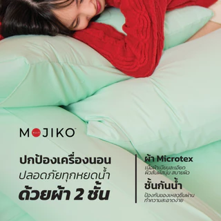 MOJIKO ปลอกหมอนหนุน กันน้ำ รุ่น ผ้า 2 ชั้น