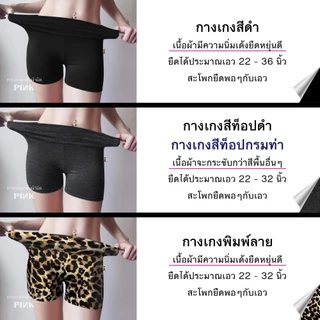 กางเกงซับในผู้หญิงก้นเด้ง สีพื้น ขาสั้นตรงไม่ม้วน ผ้ายืดนิ่ม ฟรีไซส์ 1ชิ้น กันโป๊ ใส่นอนสบาย เล่นน้ำออกกำลัง เลคกิ้งโยคะ