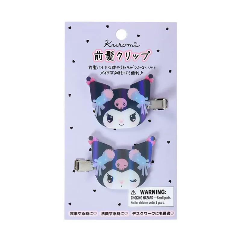 พร้อมส่ง ! - กิ๊บ kuromi birthday