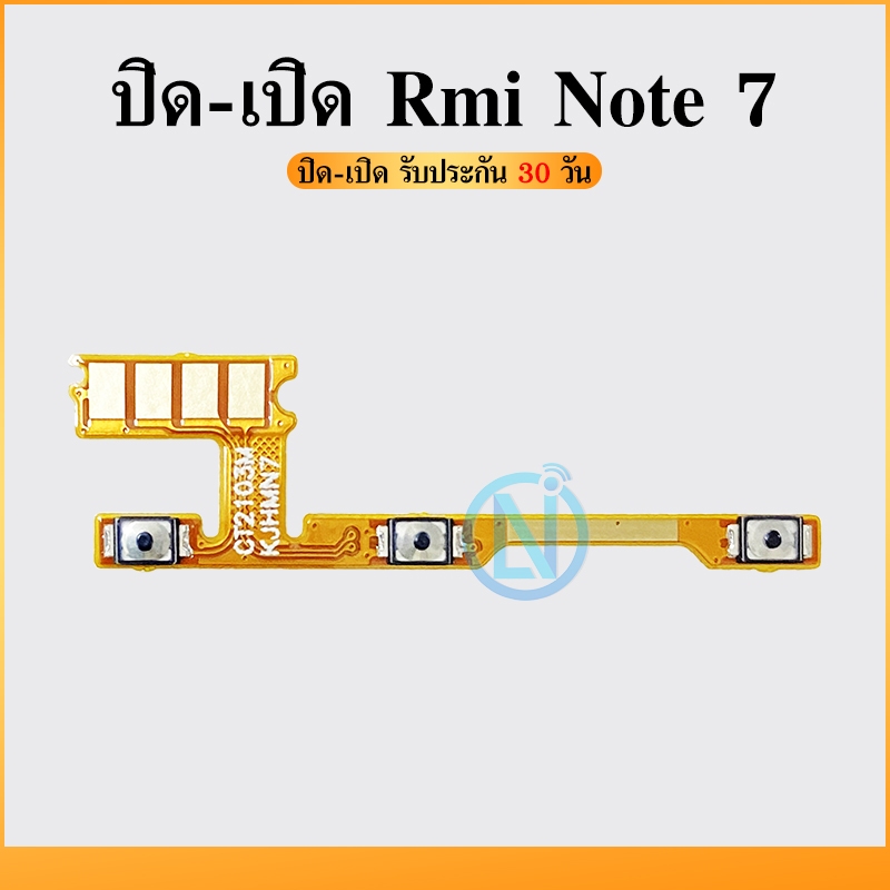 ON OFF Redmi Note7/Redmi Note7Pro อะไหล่แพรสวิตช์ ปิดเปิด Power on-off แพรปิดเปิดเครื่องพร้อมเพิ่ม-ลดเสียง