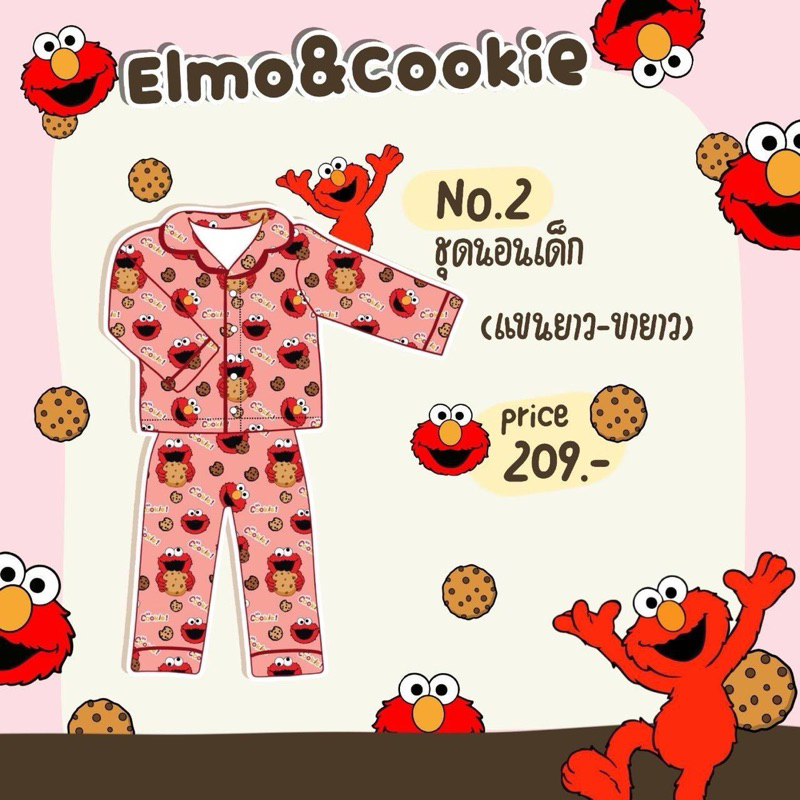 ชุดนอนเด็ก เเขนยาว-ขายาว ลายElmo