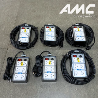 AMC ปลั๊กบล็อคยาง ยาว 3-30 เมตร มาตราฐาน มอก. 6 ช่อง (หน้าเหล็ก) ปลั๊กไฟ พร้อมสวิตช์ C16XX