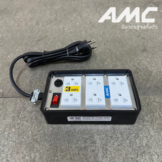 AMC ปลั๊กบล็อคยาง ยาว 3-30 เมตร มาตราฐาน มอก. 6 ช่อง (หน้าเหล็ก) ปลั๊กไฟ พร้อมสวิตช์ C16XX