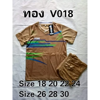 ชุดกีฬาเด็กได้ทั้งเสื้อทั้งกางเกงใส่ได้ทั้งผู้หญิงผู้ชายเนื้อผ้าดีใส่สบายครับ