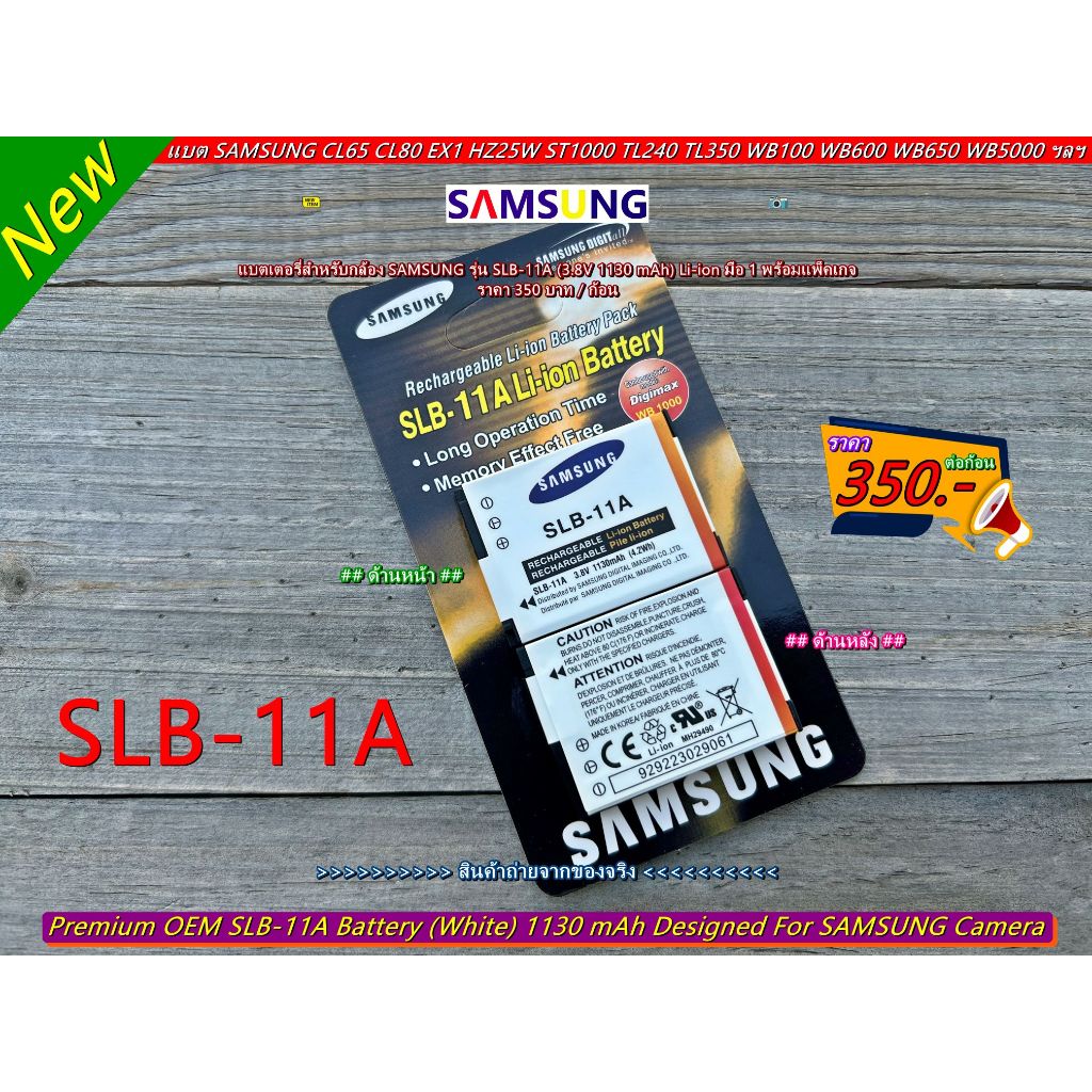 Samsung SLB-11A แบตเตอรี่กล้อง Samsung EX1 CL65 CL80 TL240 TL320 TL350 HZ25W HZ30W HZ35W HZ50W WB100