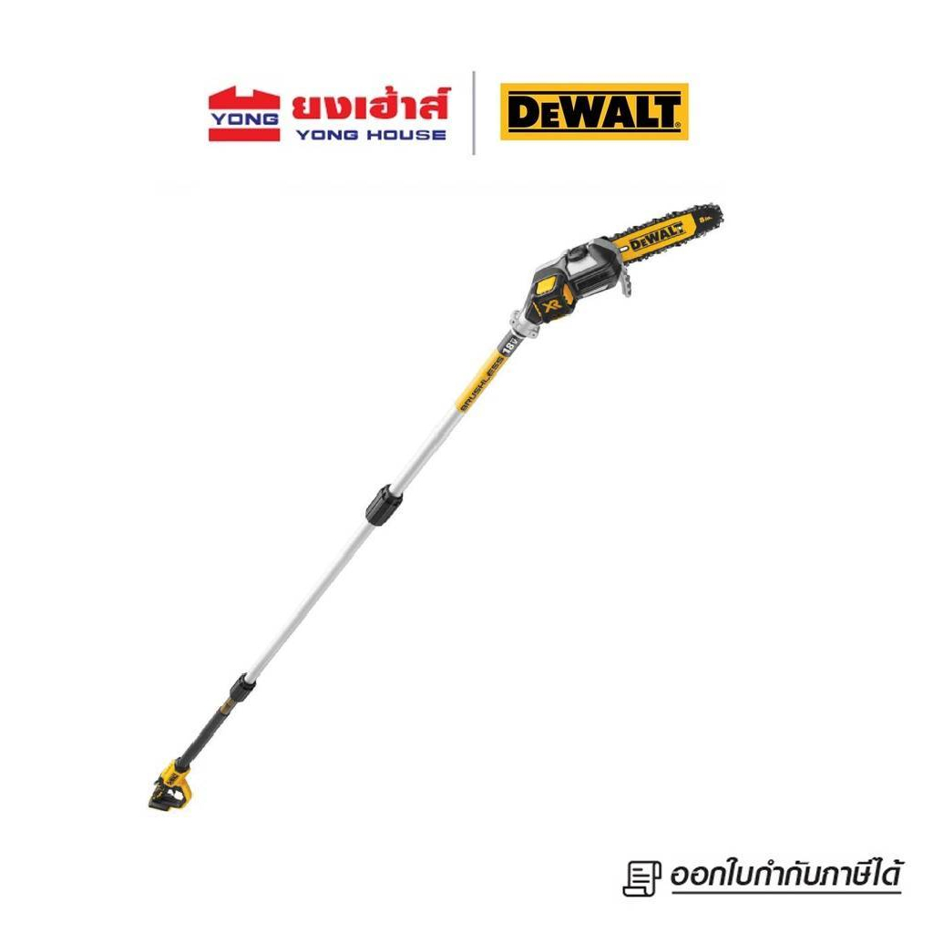 DEWALT เลื่อยตัดกิ่งพร้อมด้าม 18V รุ่น DCMPS567N รูปที่ 3