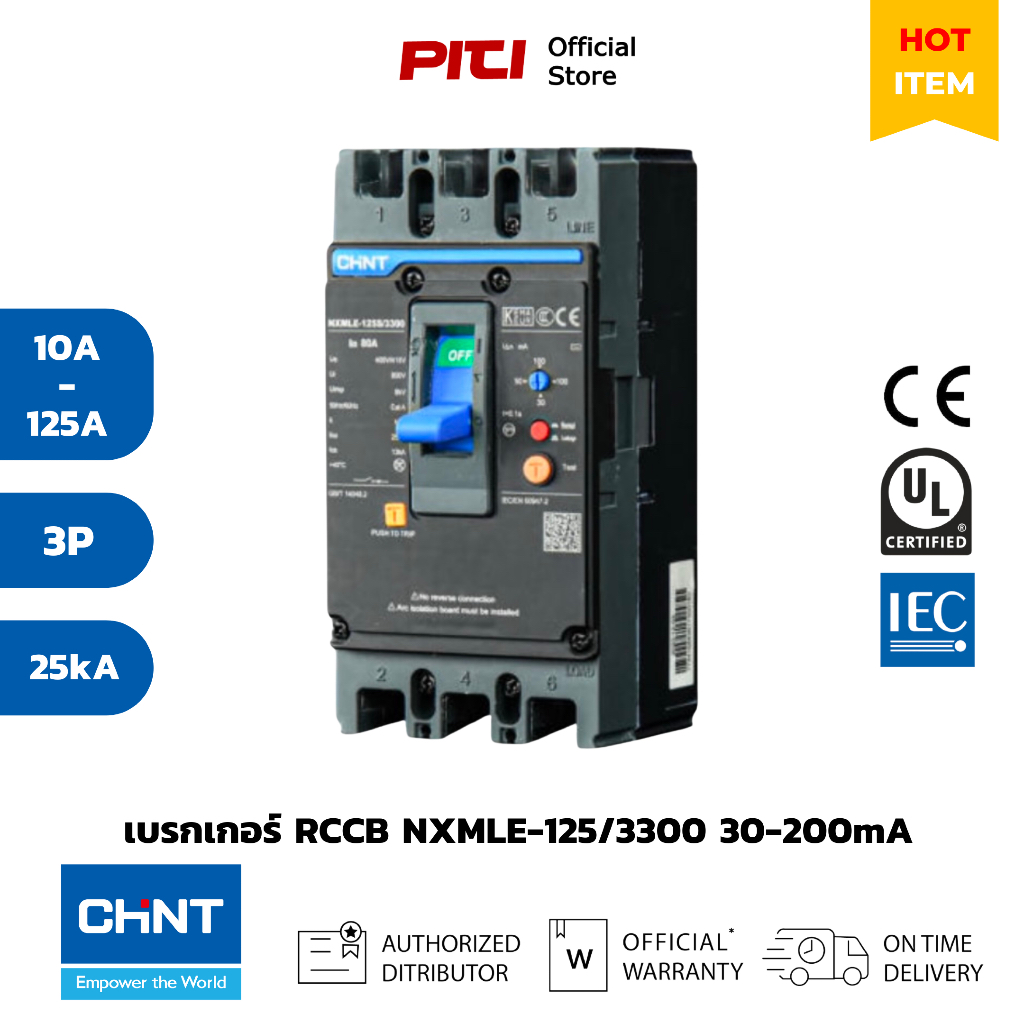 CHINT RCCB NXMLE-125/3300 (10-125A) A(30.50.100.200mA) 3P 25kA สวิทช์ตัดตอนอัตโนมัติ ชนิดป้องกันไฟรั่ว