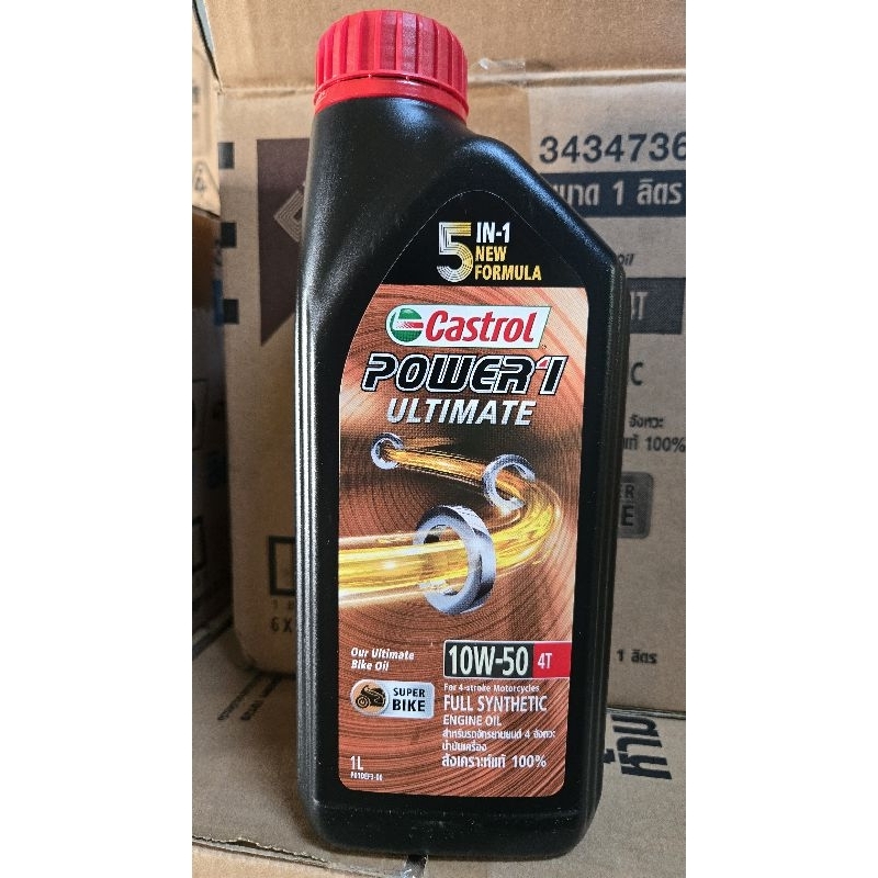 Castrol​ Power​1​ Ultimate​ 10w-50 Super​ bike​ ของแท้​ ใหม่ยังไม่แกะ