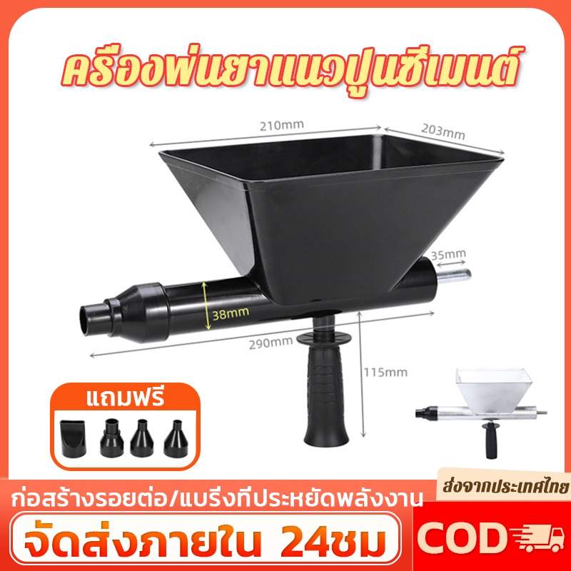(พร้อมหัวฉีด 4 หัว)เครื่องอัดยาแนวปูนไฟฟ้า เหล็ก ทนทาน เครื่องพ่นยาแนวปูนซีเมนต์ อัตโนมัติ สําหรับชี้อิฐ