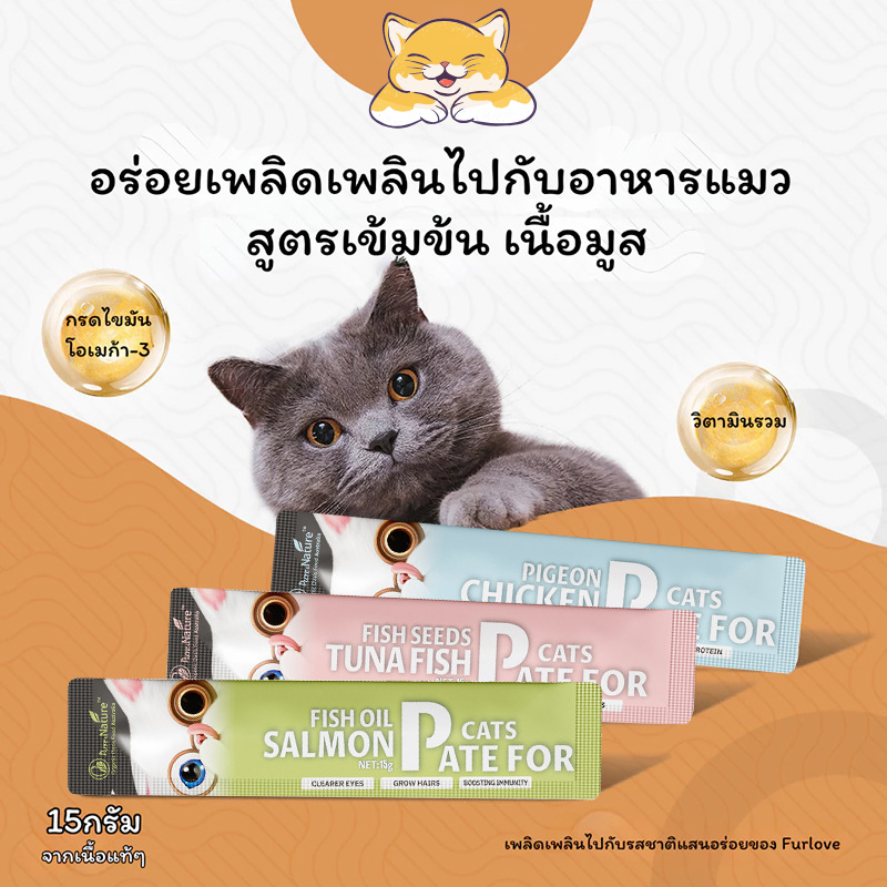 ขนมแมวเลีย แถบแมว cat ขนมแมวเลีย มีให้เลือก4รส15g แมวชอบถูกใจ อร่อย มีคุณค่าทางโภชนาการ เหมาะสำหรับแมวโตและลูกแมว