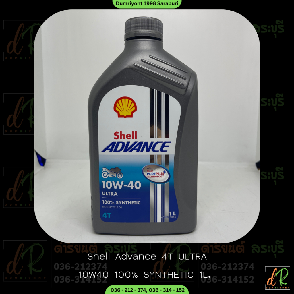 น้ำมันเครื่องสังเคราะห์ 100% Fully Synthetic Shell Advance Ultra 10W40