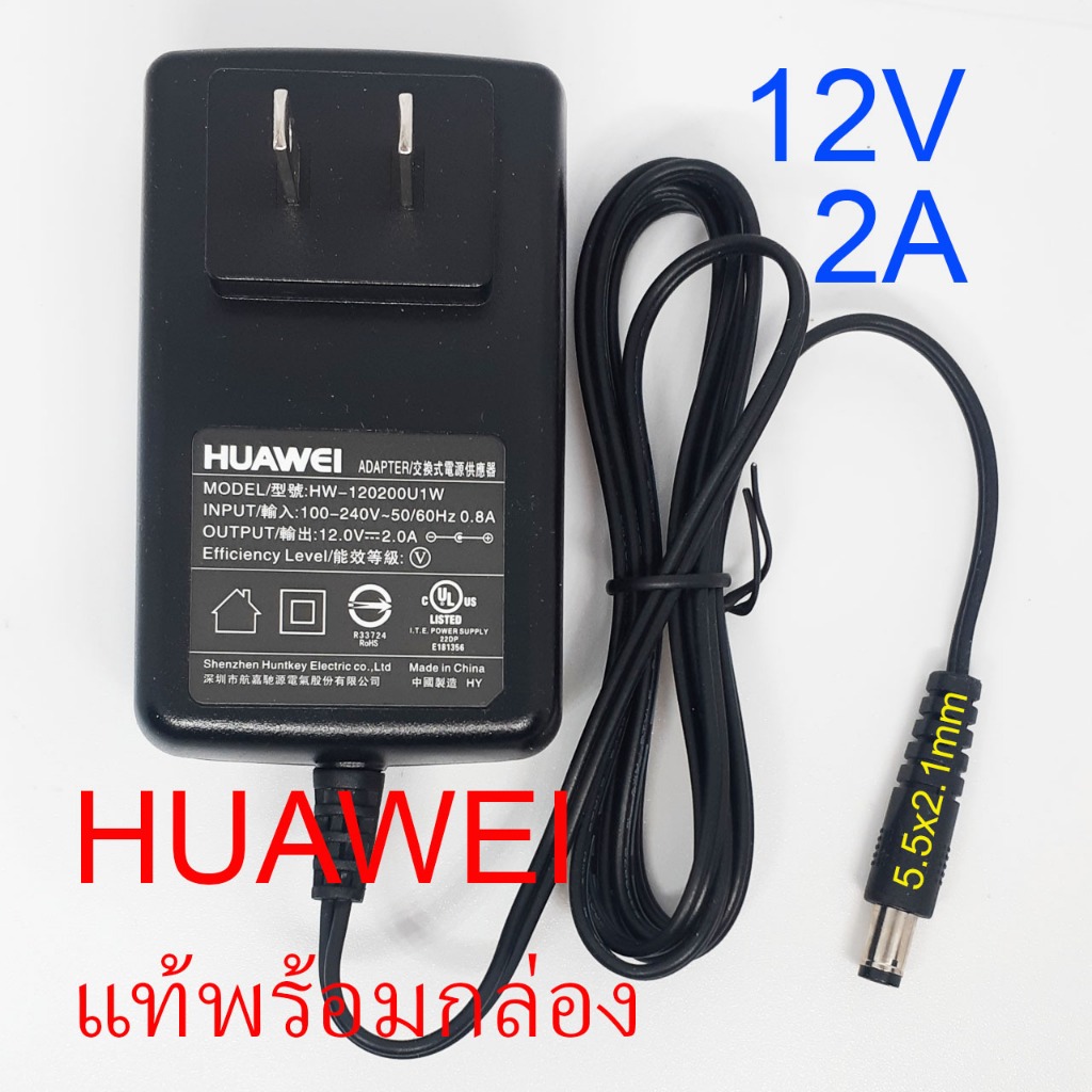 "ราคาพิเศษ" หม้อแปลงไฟ 12V 2A  HUAWEI / Adapter 12V 2A HUAWEI ของใหม่ 100%