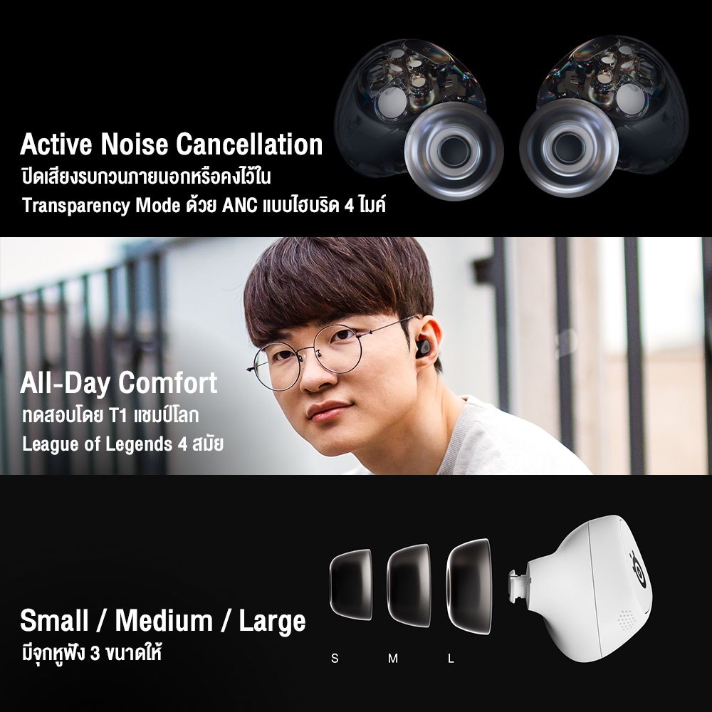 หูฟัง SteelSeries Arctis GameBuds หูฟังเอียบัดไร้สาย รองรับ Bluetooth และ 2.4GHz