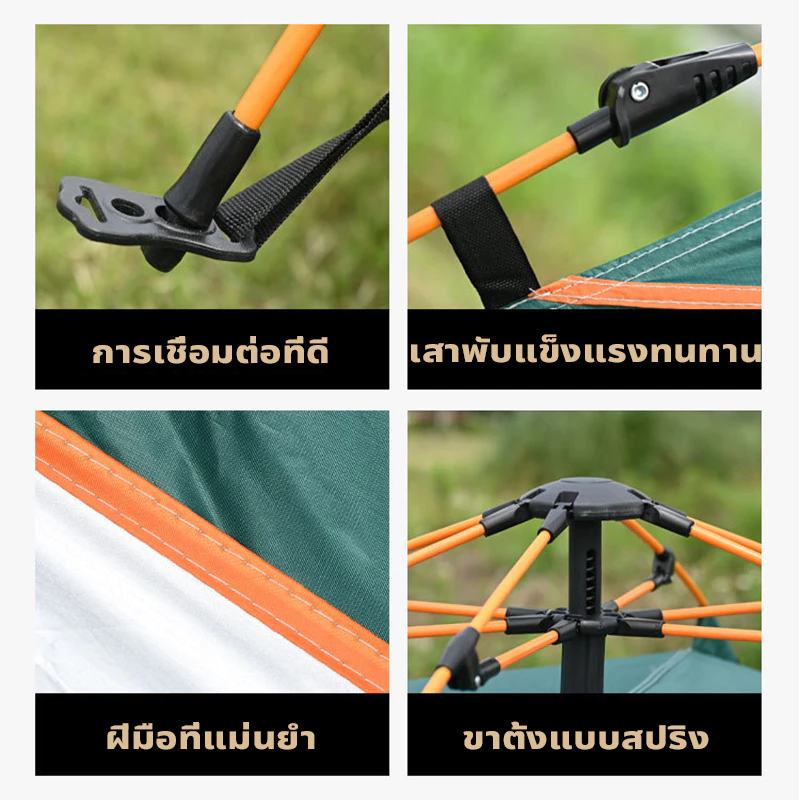 เต็นท์กางอัตโนมัติ กันแดดกันฝน สำหรับ 2-3/3-4 คน thumbnail 4