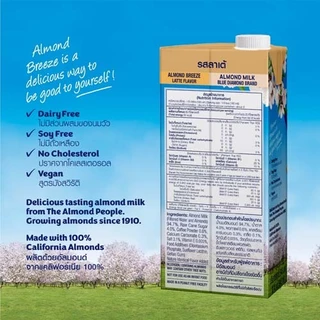 [ยกลัง] บลูไดมอนด์ อัลมอนด์ บรีซ นมอัลมอนด์ (รสลาเต้) 946 มล. Blue Diamond Latte Flavor Almond Milk 946 ml.x 12