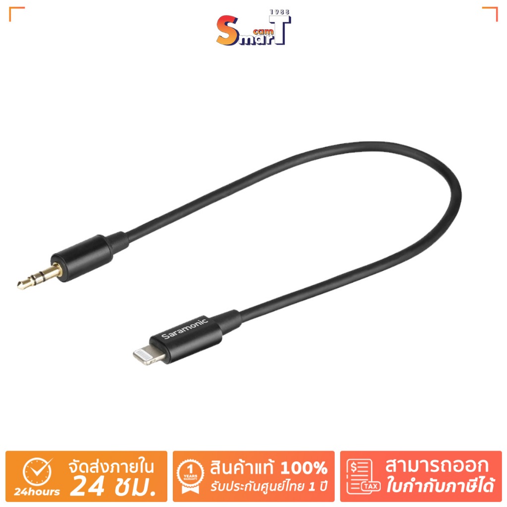 SARAMONIC - SR-C2000 ประกันศูนย์ไทย