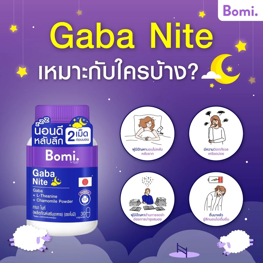 Bomi Aqua/Bomi Gaba/Bomi Gluta/Bomi Acna/Bomi Glassy ( 1ขวด 30 เม็ด) - รูปที่ 3