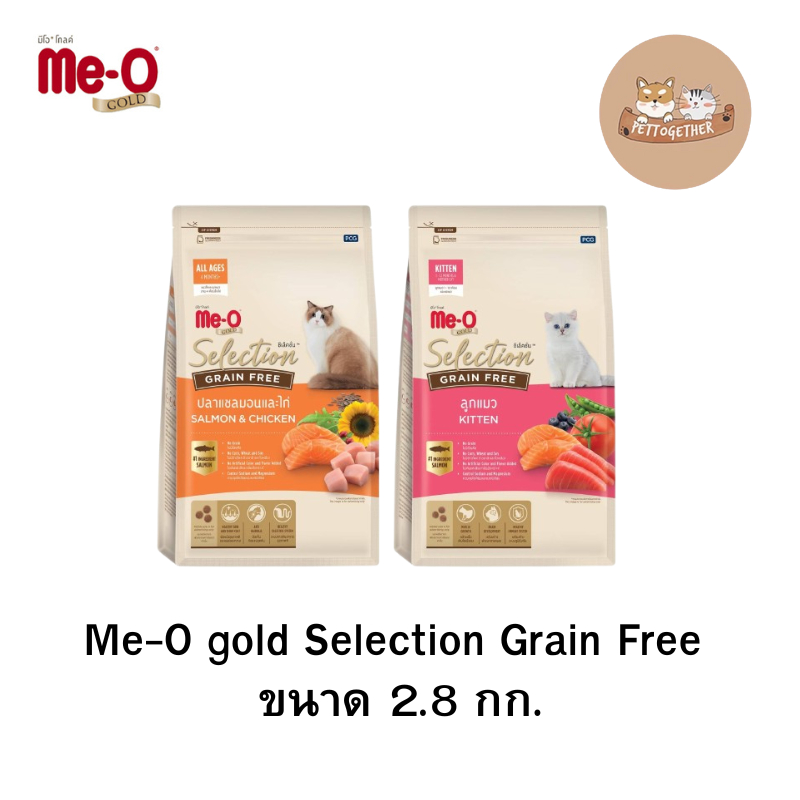 Me-O Gold Selection Grain Free อาหารแมว มีโอโกลด์ ขนาด 2.8 kg.