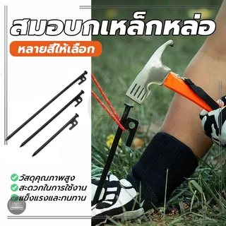 สมอบก เหล็กหล่อ สมอบกเหล็ก ทำจากโลหะผสมเหล็ก ความแข็งสูง ไม่งอง่าย แข็งแรงทนทาน มีหลายรุ่นให้เลือก