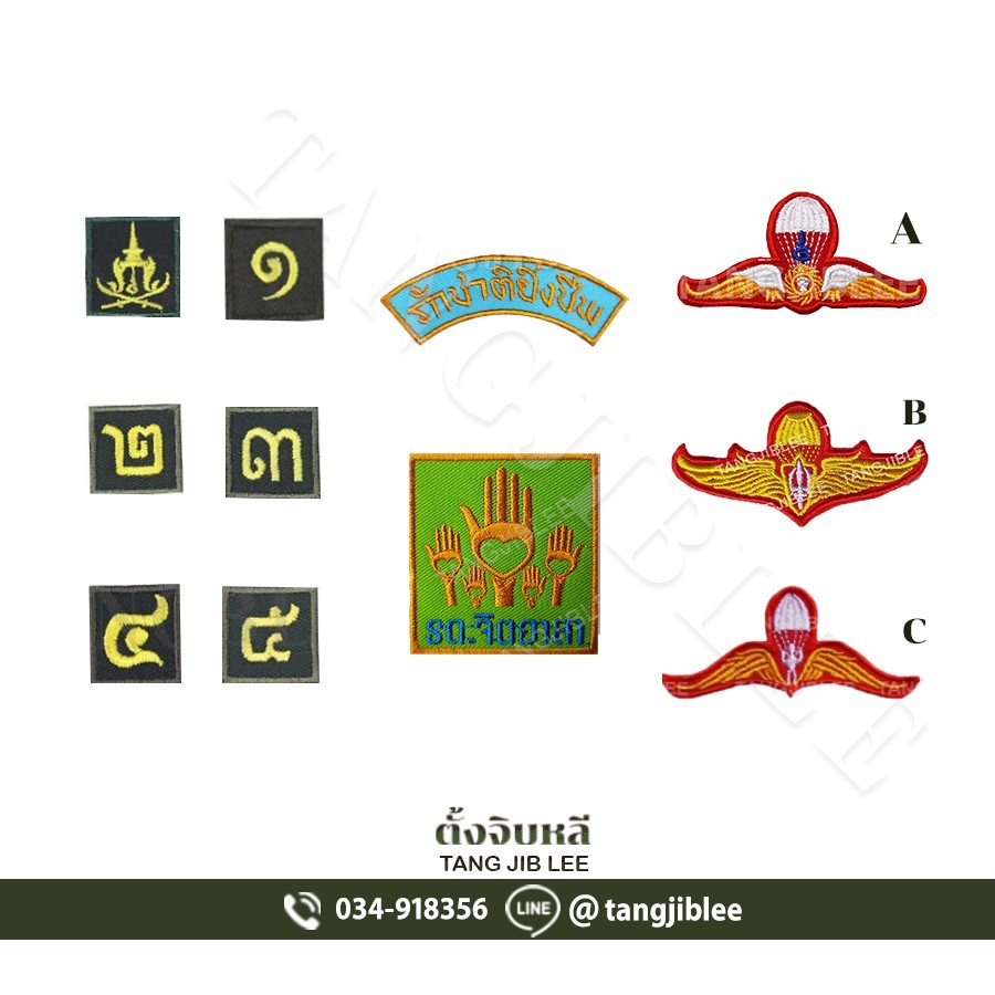 อาร์มผ้าเลขชั้นปี, ชฎา, รักชาติยิ่งชีพ, จิตอาสา, ปีกโดดหอของ รด.