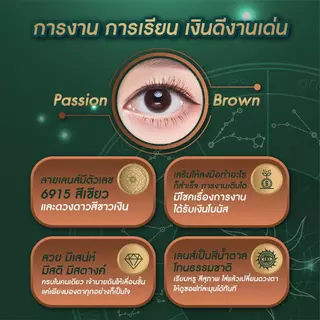 PASSION BROWN [Kitty Kawaii Lens Official] สีน้ำตาล - คอนแทคเลนส์สายมู MTK