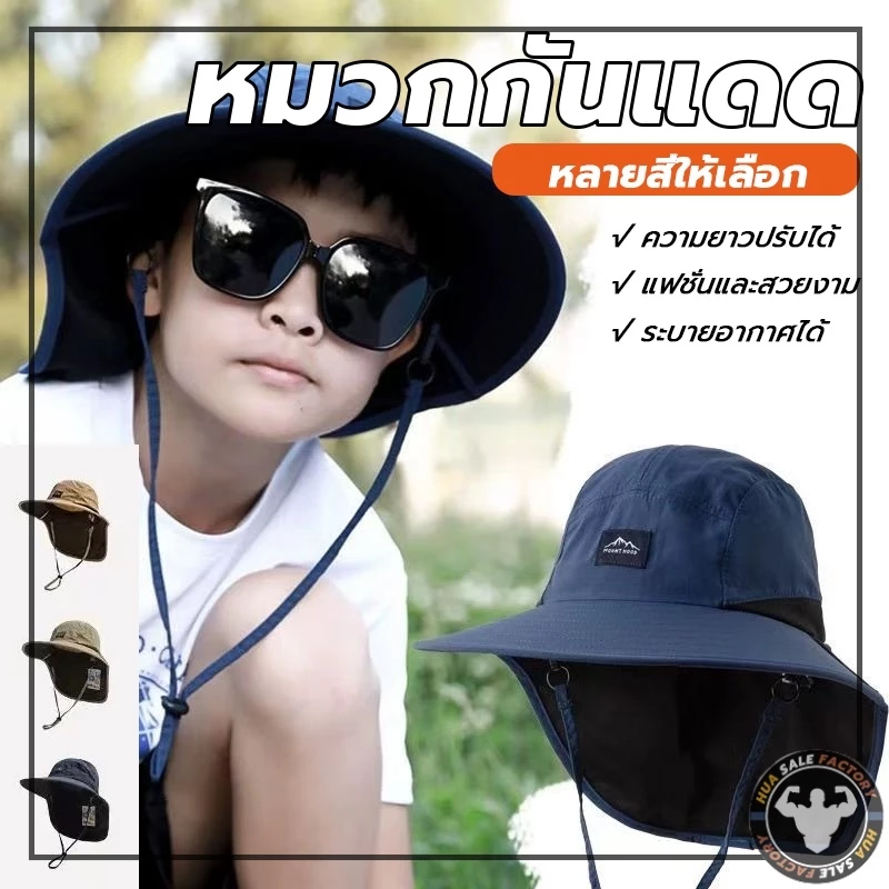หมวกกันยูวี 360 องศา สำหรับตกปลาและเดินป่า thumbnail 3