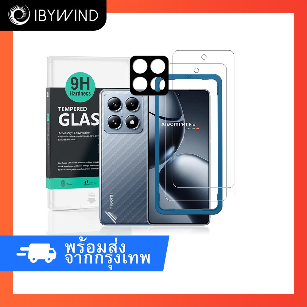 ฟิล์ม Xiaomi 14T Pro 5G ฟิล์มกระจกใส ibywind ของแท้ พร้อมฟิล์มหลังและกันเลนส์กล้อง