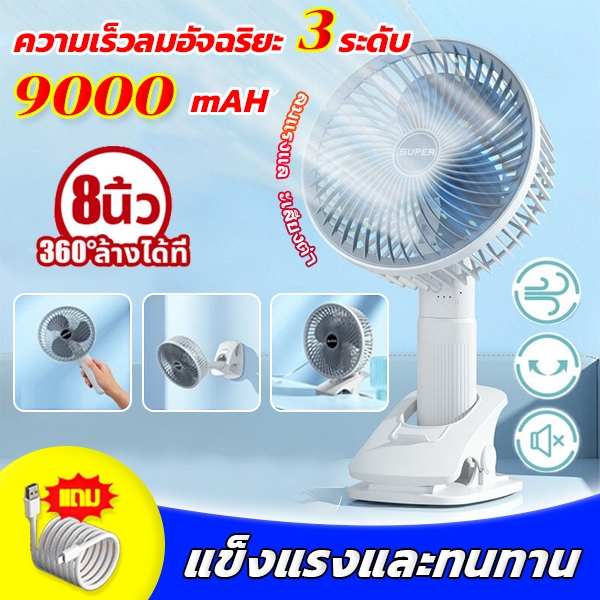 🌪ทอร์นาโด!🌪 7 นิ้วพัดลมUSB เงียบสุดๆ 9000mA ฟังก์ชั่น 4in1 สิ่งจำเป็นสำหรับฤดูร้อนๆ พัดลมเล็ก พัดลมชาร์จไฟ พัดลมไร้สาย