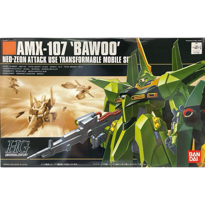 Hg 1/144 AMX-107 Bawoo
